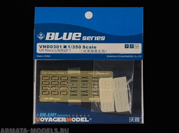 VND0301 Набор  1/350 WWII US Navy LifeRaft 1