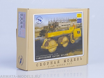 8001KIT Сборная модель ДУ-49