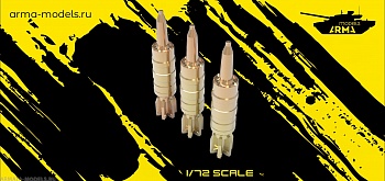 AM72258 Снаряд 125-мм кумулятивный 3шт.