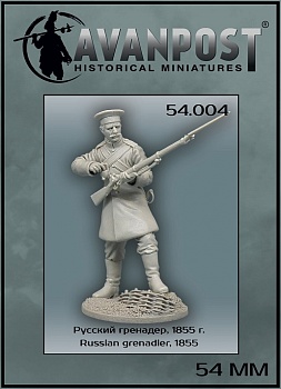 54.004АП Фигура Русский гренадёр, 1855
