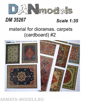 DM35267 Ковры. (На картоне). Часть 2