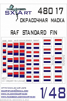 48017SX Окрасочная маскам RAF STANDART FIN