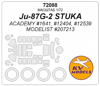 72088KV Ju-87G-2 STUKA (ACADEMY #1641, #12404, #12539 / MODELIST #207213) + маски на диски и колеса