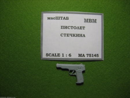 75145 Пистолет Стечкина