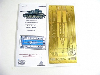 035242 T-IV надгусеничные полки 1:35