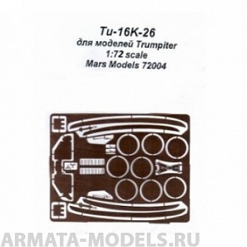 МF72004 ФТД Ту-16