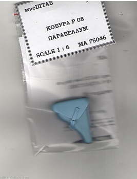 75046 Кобура Р 08