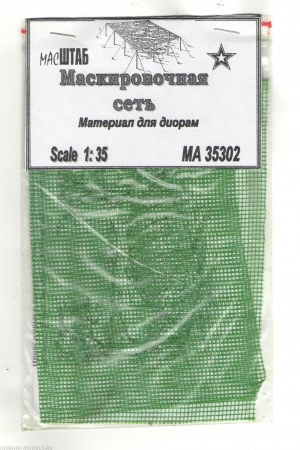35302 маскировочная сеть