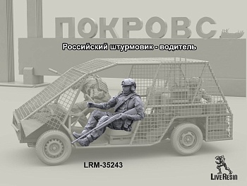 LRM35243 Российский штурмовик - водитель багги (Не для свободной продажи)
