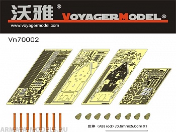 VN70002 Набор 1/700 WWII Battle Cruiser HMS Hood (For TAMIYA 77527)