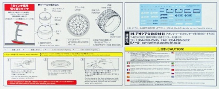 05246 VIP Modular VXS110 19 inch Aoshima